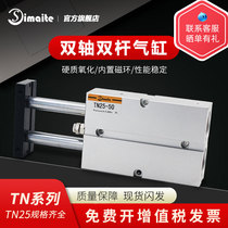 Double shaft double rod thin cylinder Small pneumatic TN25 flat parallel bore short stroke cylinder TDA cylinder