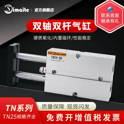 Biaxial double rod thin cylinder Small pneumatic TN25 flat parallel bore short stroke cylinder TDA cylinder