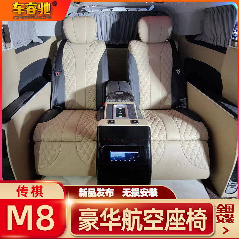 Beek GL8 Air seat interior retrofit Chuanqi M8 Senna Business car wood floor sofa bed special accessories-Taobao