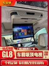 Odyssey Elysen Trumpchi GM8 Buick GL8 Car Ceiling TV V260 Car Modified Caravan Ceiling