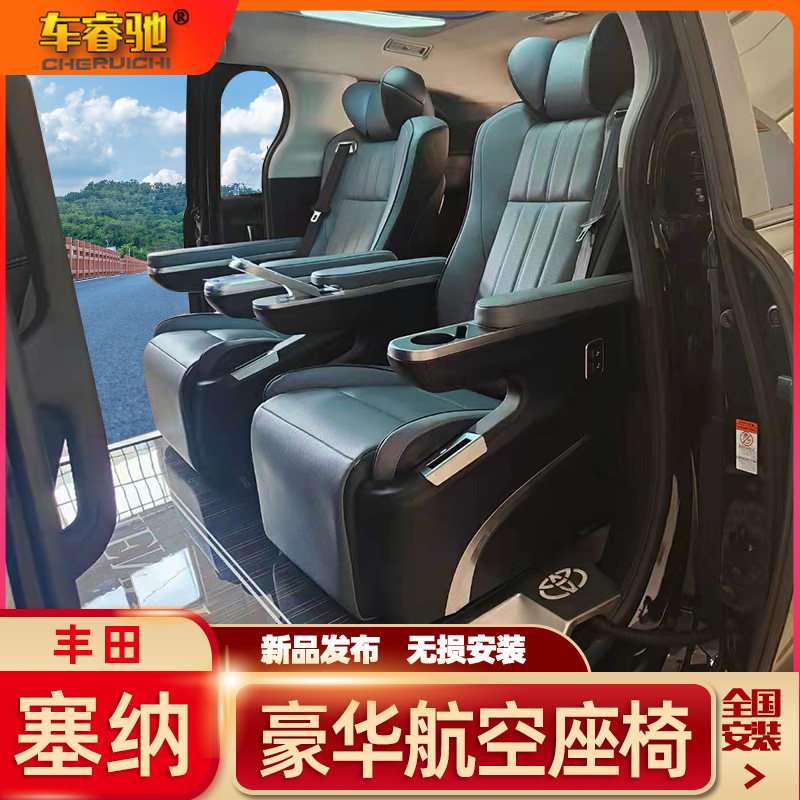 Senna Aero Chair Retrofit New Syna Odesay Eilies Electric Sofa Bed Seat Interior Accessories
