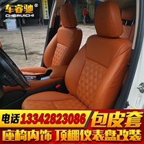 Zhuhai custom-made Bin Zhi XRVCRV Lavida Civic Leiling Corolla K3 bag car leather seat cover modification