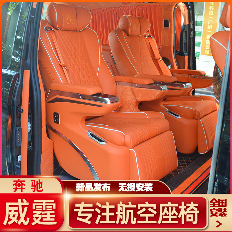 Witting Aero Chair Car Benz v260 Business Car Mpv Interior Renovation Bag Genuine Leather Rear Table Plate Retrofit