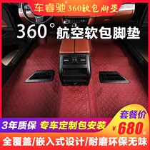 Dongguan 360 Aviation Soft Bag Full Enclosure Foot Mat Car Foot Pad Soft Bag Carpet Pad Special Ground Mat Full Cover