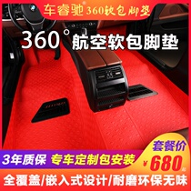 Chengdu 360 Aviation Soft Bag Full Enclosure Foot Mat Car Foot Pad Soft Bag Carpet Pad Full Cover
