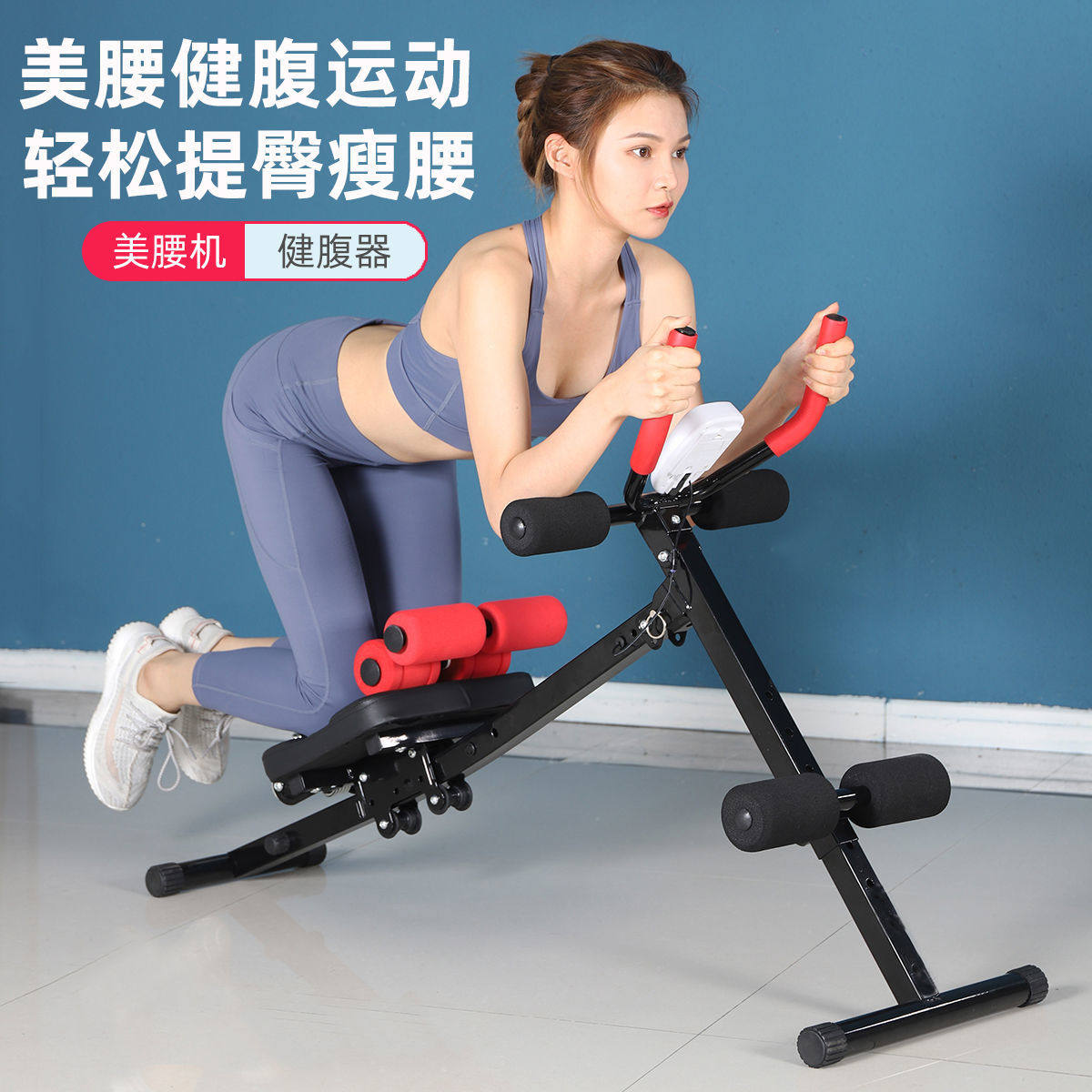 Abdominal muscle fitness equipment abdominal device lazy abdominal collection exercise quick artifact home female curl belly training abdomen beauty waist machine