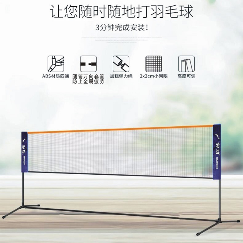 Simple folding badminton net rack portable indoor and outdoor standard race mobile mesh column shuttlecock bracket sub-Taobao