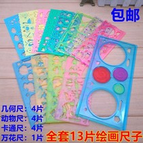 Ruler Fine Art students special 100 variesizes Flowers Ruler Seven Coincidentally special ruler Childrens ruler Multi-functional shape 13