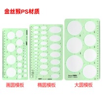 Versatile drawing template ruler no Painted Circle Oval design Organic plastic ruler mapping tool