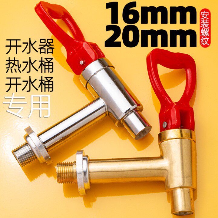 High-Temperature Resistant Water Heater Faucet Accessories, Water Bucket, Water Boiling Device Faucet, Water Heater, Commercial 3/4 Inch Original