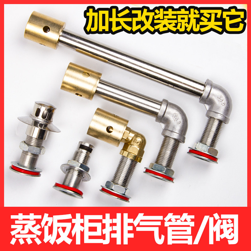 [USD 5.53] Steamed rice pressure valve steam steam exhaust