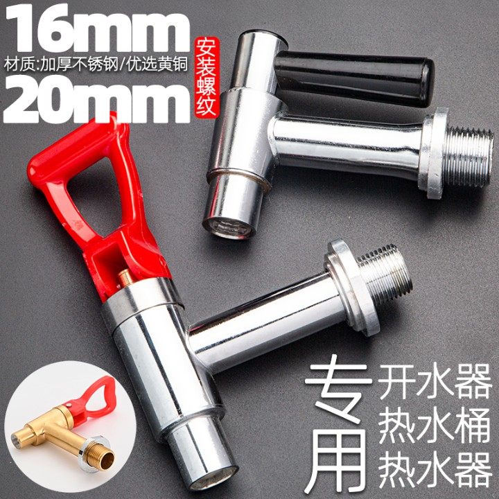 Water Bucket Faucet 4-Point Switch Water Boiler Hot Water Tank Commercial Water Boiler Faucet Water Boiler Milk Tea Bucket