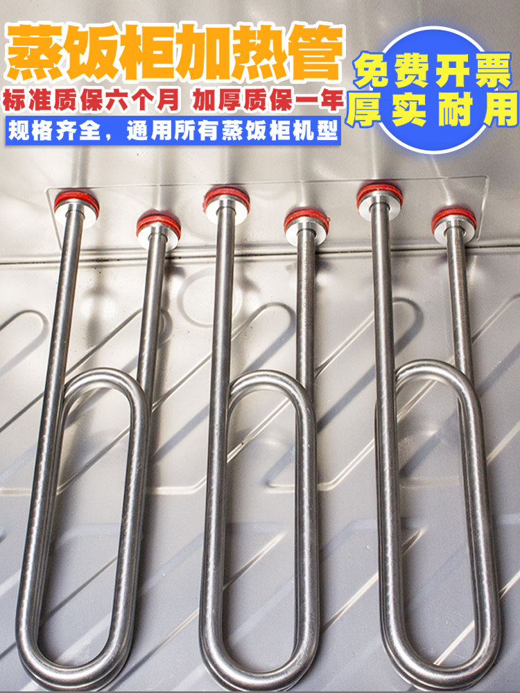 304 Stainless Steel U-Shaped Heating Rod Heating Tube for Rice Steamer, Car, Cabinet, Fermentation Box, Insulation Table, Electric Heating Tube