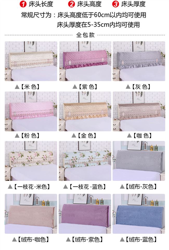 Bảo vệ đầu giường đơn giản bao gồm tất cả đầu giường bao gồm bông flannel dày hơn che bụi vải che phủ hiện đại bông mềm - Bảo vệ bụi