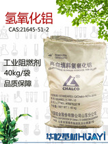 Low viscosity filler high purity high content good water solubility aluminum hydroxide industrial flame retardant active powder