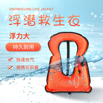  Life jacket inflatable portable children and adults mouth-blown safety vest Surfing rafting buoyancy vest is easy to carry