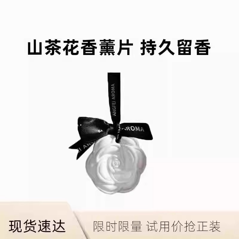 天然香片大揭秘：衣柜、车内持久留香的秘密武器！