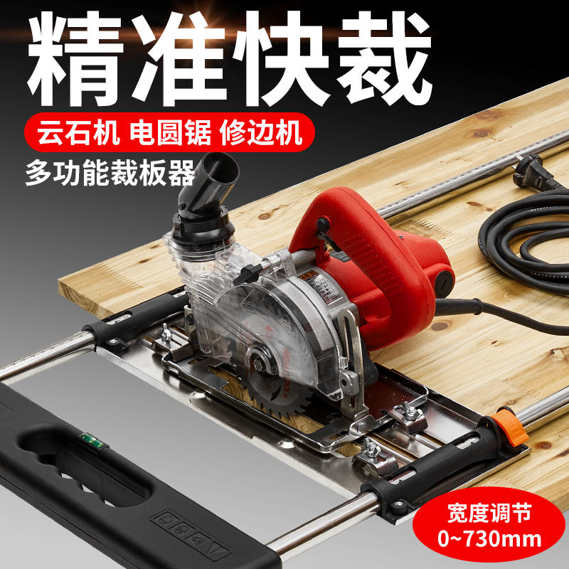Hand Saw Multifunctional Tailoring board Wood Wood Board Leaning Against Hill Retrofit High Precision Tool Dust-free Cutting Machine Base Plate