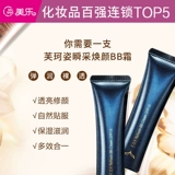 BB крем, увлажняющий тональный крем, SPF15