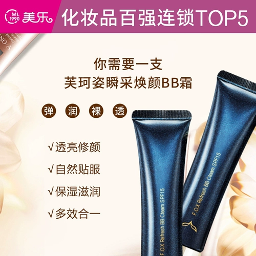 BB крем, увлажняющий тональный крем, SPF15