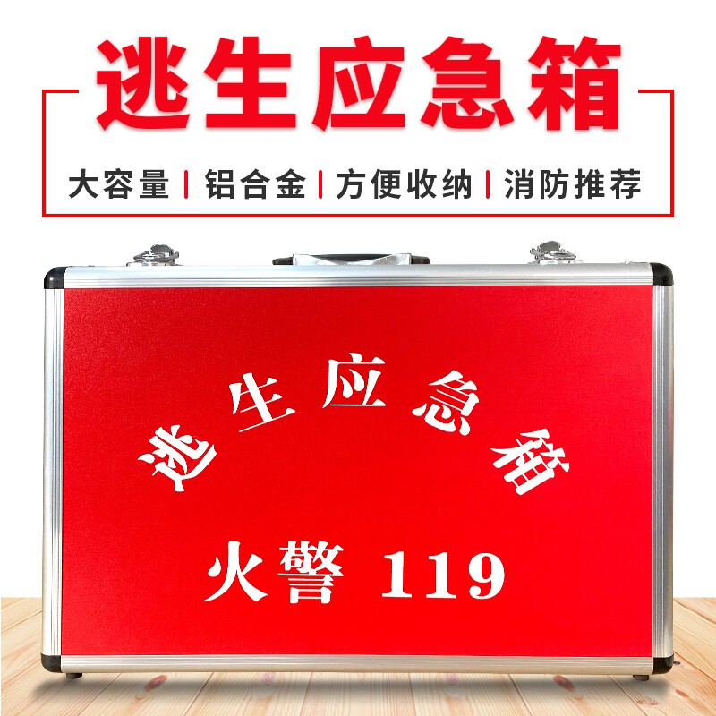 Home Fire Emergency Case Kit Disaster Escape Rescue Kit Finishing Containing Box Insulation 62BeuRjMl