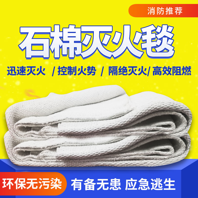 Fire Blanket Fire Blanket Escape Kitchen Asbestos Quilt Household Blanket Fire Protection Certification Fire Blanket Welding Commercial National Standard