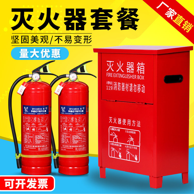 Fire extinguisher box Stainless steel fire box 2 pack 8 4 kg dry powder fire extinguisher box 5 4 kg two packs