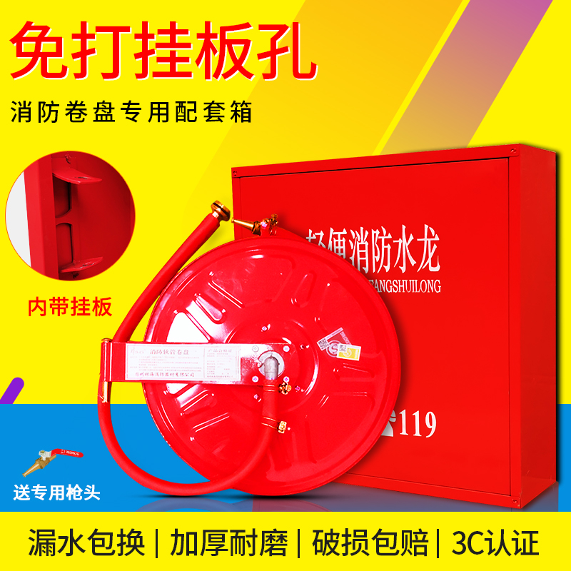 Fire hose reel 20 m 25 m 30 m lightweight water hose with fire hydrant water pipe reel set with box