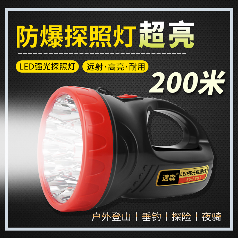 Fire explosion-proof emergency flashlight xenon car flash multi-function strong light searchlight outdoor waterproof patrol light