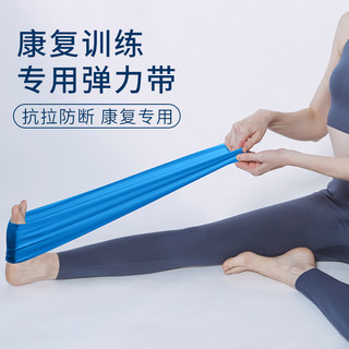 Ankle Recovery Elastic Band for Back Fracture Rehabilitation Training Resistance Bandage Medical Post-Surgery Leg Joint Knee Brace
