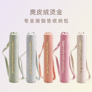 Yoga Bag, Yoga Mat Storage Bag, Women's Leisure Sports Fitness Bag, Multi-Functional Portable Suede Backpack