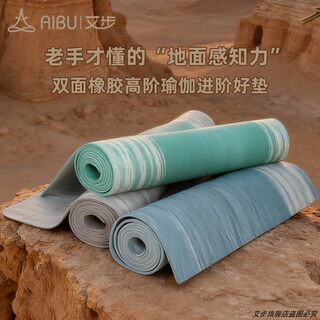 Advanced Yoga Mat, Natural Pure Rubber, Double-Sided Non-Slip, 2026 New Model, Professional Fitness Mat for Men and Women, Home Use Luxury Mat