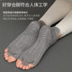 Yoga Socks, Pilates Five-Toe Socks, Professional Sports Non-Slip Women's Summer Socks