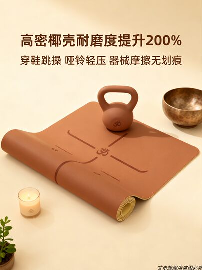 Frosted Coconut Shell Natural Rubber Yoga Mat 2026 New Professional Non-Slip Women's Fitness Home Shock-Absorbing Silent Mat