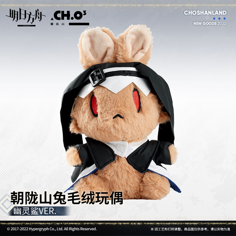 【Arknights】Shanshan Rabbit Plush Toy-Ghost Shark Ver Official and Genuine Product 【Arknights】Shanshan Rabbit Plush Toy-Ghost Shark Ver Official and Genuine Product