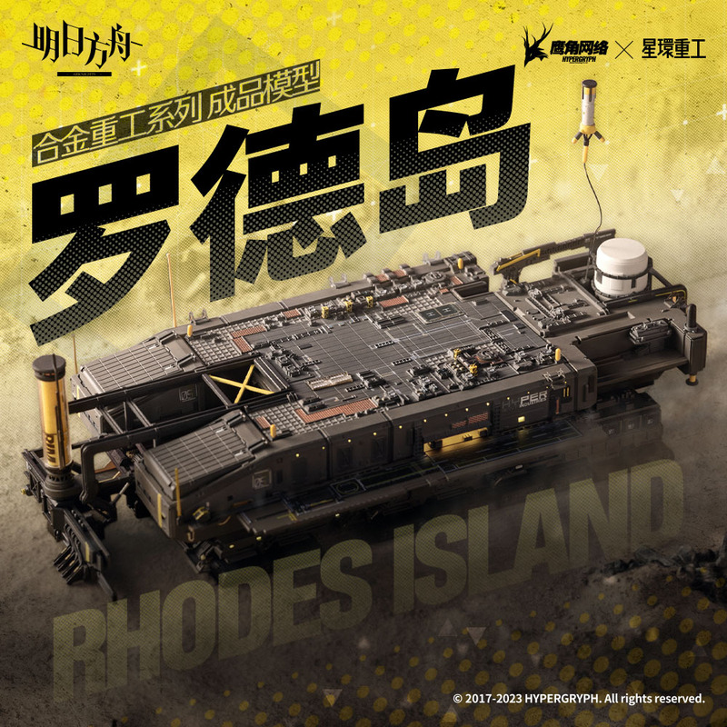 【Arknights】Alloy Heavy Industry Series Finished Model Rhodes Island Official Genuine Product