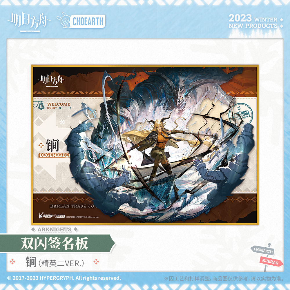 (Pre-sale) Double Flash Signature Plate-Trump Card (Elite DiVER) The Official Edition of the Ark of Tomorrow-Taobao