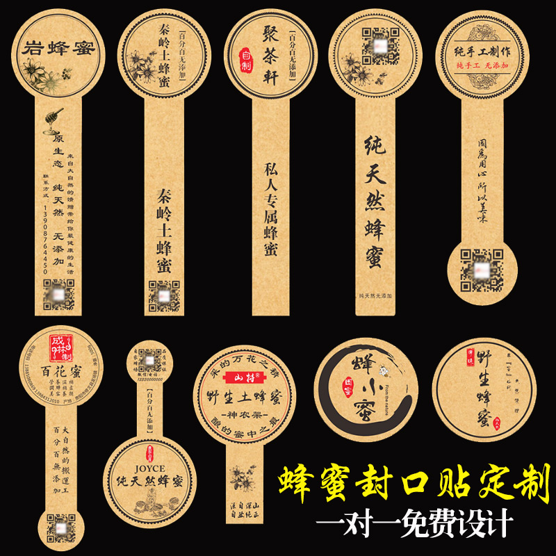 Wild honey label sticker custom logo self-adhesive Kraft paper sealing sticker bottle sticker universal trademark QR code cooked drunk crab creative handbag advertising sticker QR code customized packaging natural