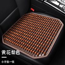 Car Seat Cushion Car Breathable Ventilated Wooden Beads Cool Mat Seat Cushion Beads Single-piece Cool Cushion Massage Summer Seat Cushion Ice