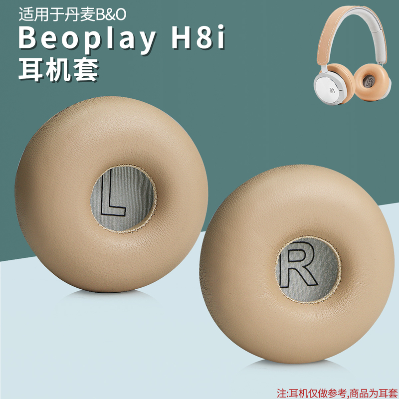 Suitable for Danish Beoplay B&O H8I Headphone Covers, Headphone Protective Cases, Over-Ear Headphone Ear Pads, Ear Cushions, Ear Foam Covers, Lambskin Accessories Replacement