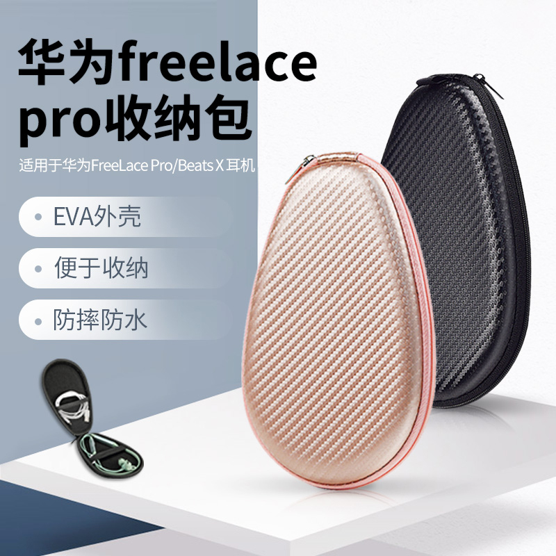 Suitable for Huawei Freelace Pro Headphone Storage Bag, Beats X Storage Box, Neck-Mounted Headphone Case, Portable Anti-Pressure Headphone Bag Protective Cover