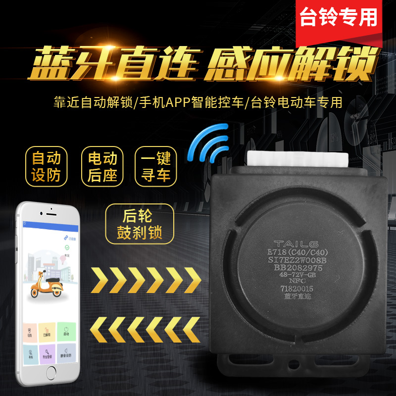 Tailing special electric vehicle anti-theft alarm 16-hole needle row one-button start 48-72V bodyguard anti-theft alarm