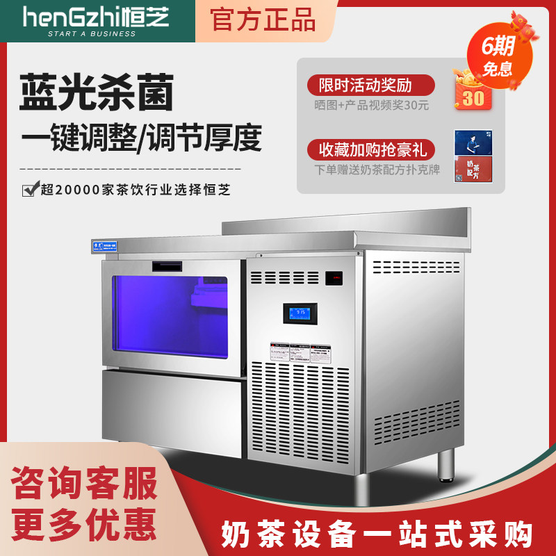 Hengzhi Ice Maker Commercial Milk Tea Shop Stainless Steel Blue Light Bar Table Ice Machine Operating Table Ice Machine 100kg