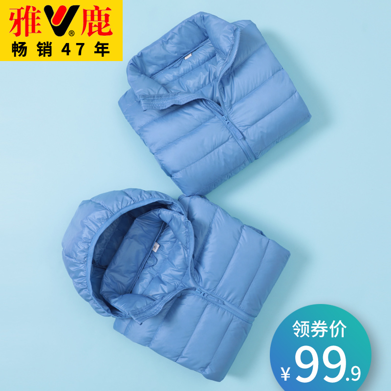 Yalu children's light down jacket short boys and girls middle and large children's baby baby children's clothing winter jacket anti-season