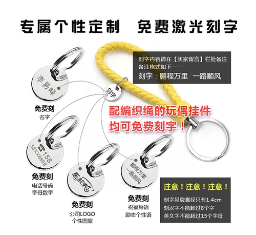 Брелок для влюбленных, мультяшная подвеска с гравюрой подходит для мужчин и женщин, ключи от машины, украшение на сумку, делается под заказ