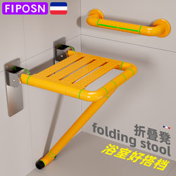 Fipes Bathroom Elderly Safety Non-Slip Bath Stool Bathroom Special Chair Safe Stand-Up Bath Anti-Slip Seat