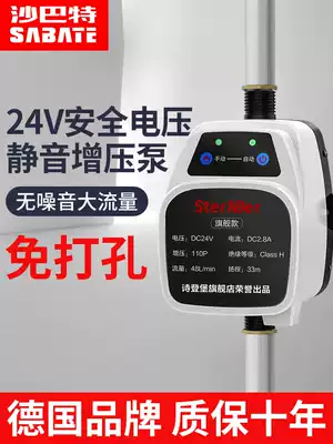 Booster pump household automatic silent tap water heater special supercharger 24v solar pressurized water pump