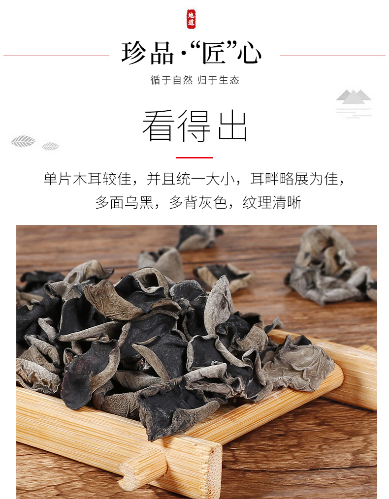 【干净肉厚！】东北特产黑木耳500g