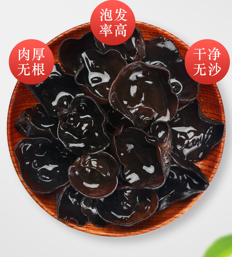 东北特产 罗逸荟 无根黑木耳干货500g 图1