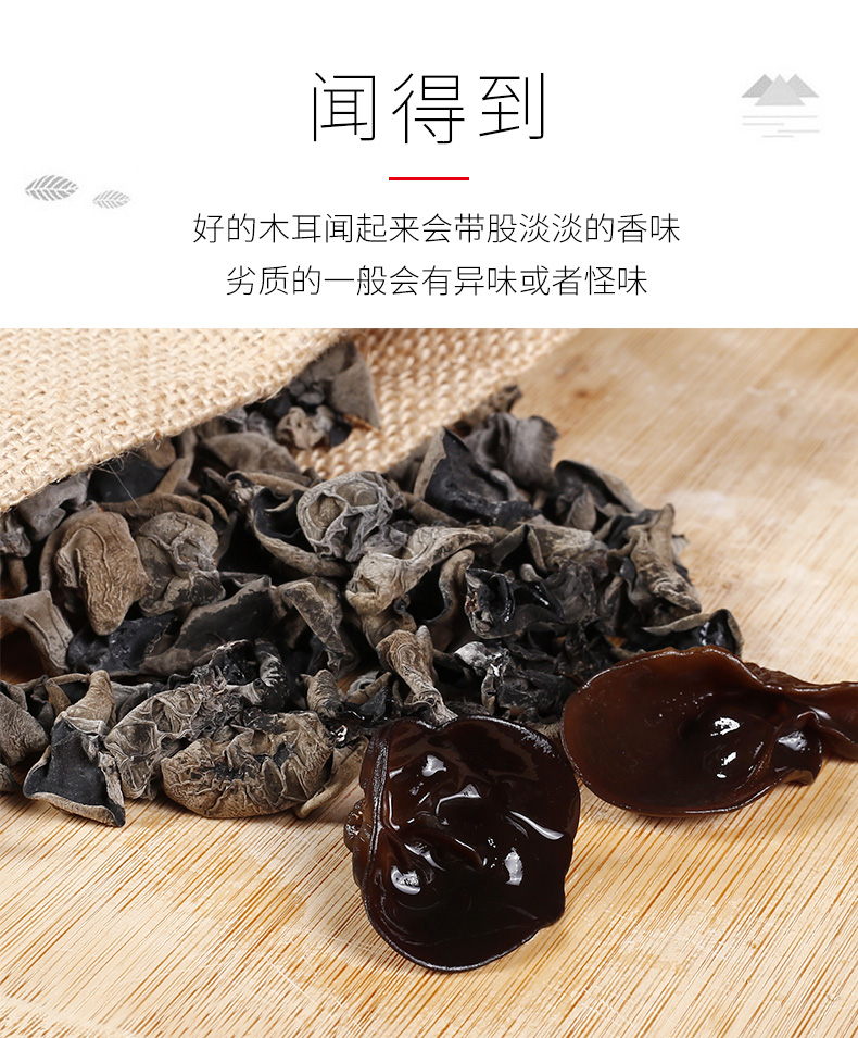 【干净肉厚！】东北特产黑木耳500g